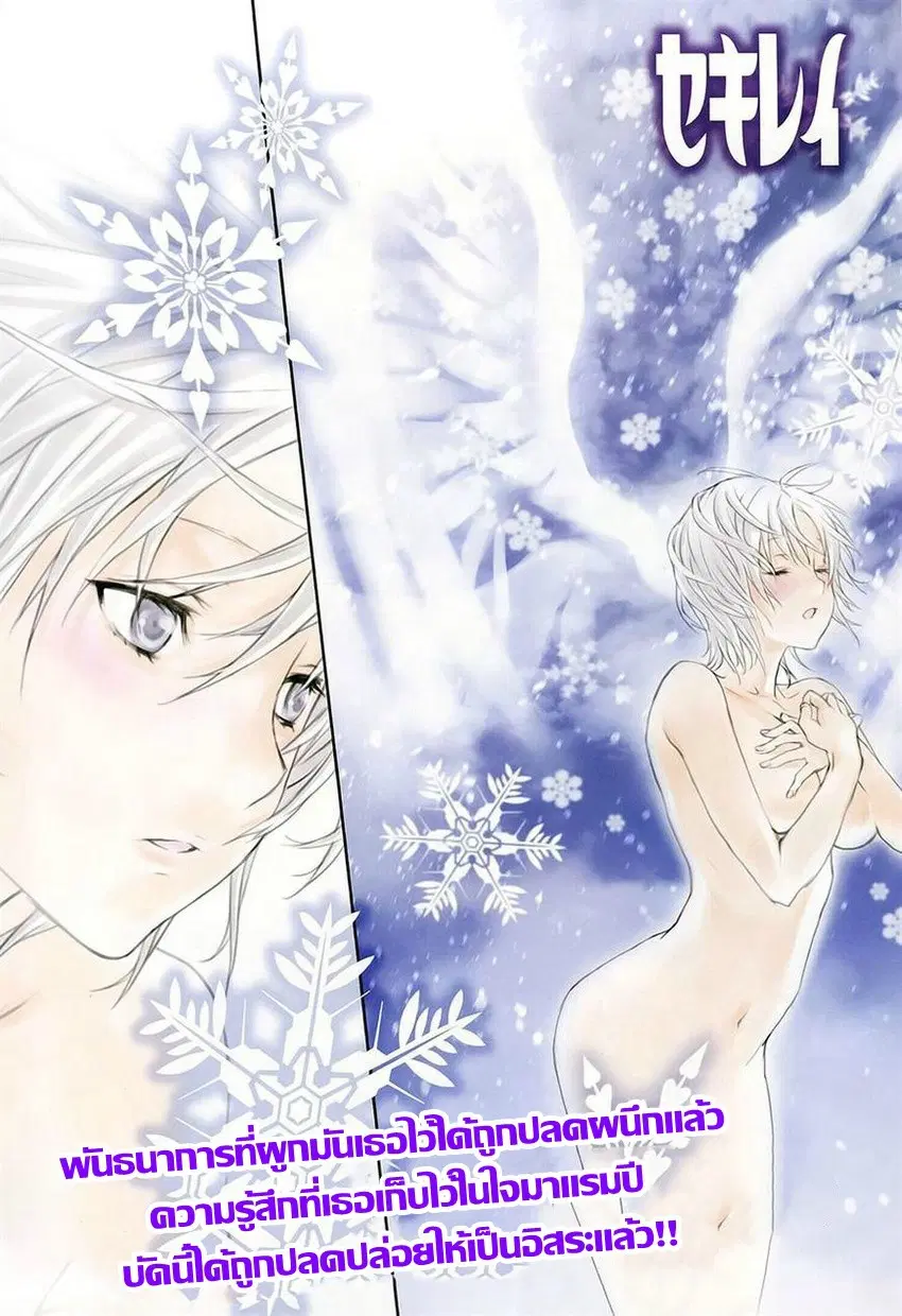 Sekirei ตอนที่ 155 — page 1 of 16