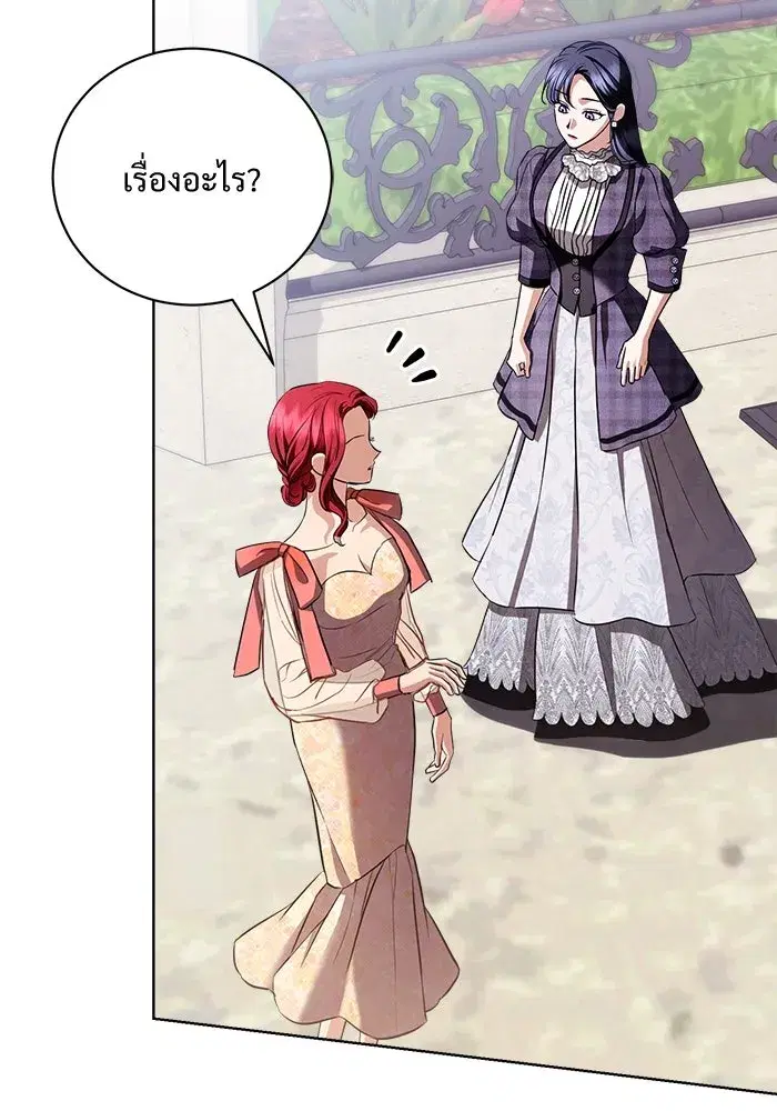 To My Husband’s Mistress ตอนที่ 39 — page 52 of 103