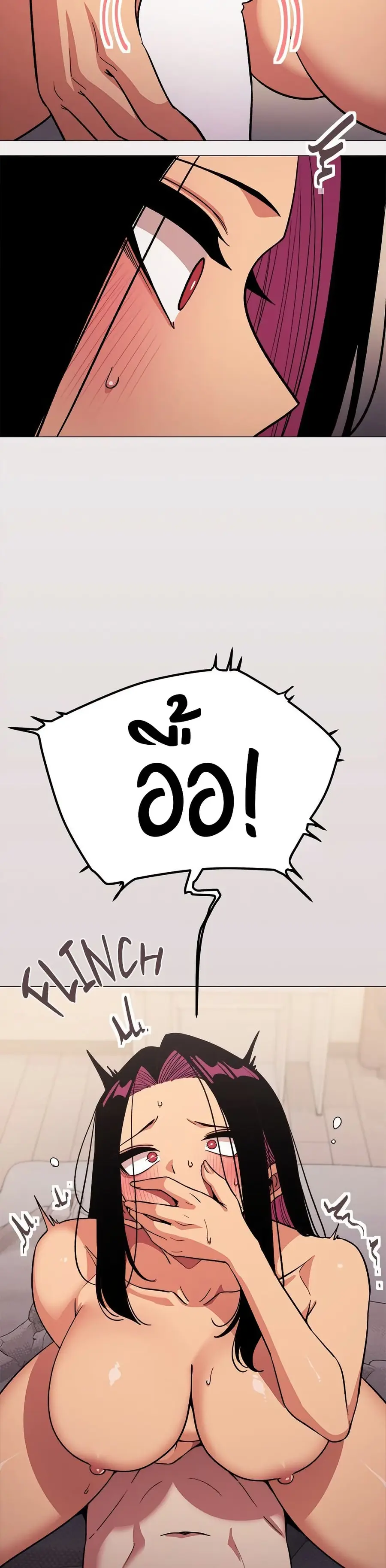 Stop Smoking ตอนที่ 64 — page 5 of 53