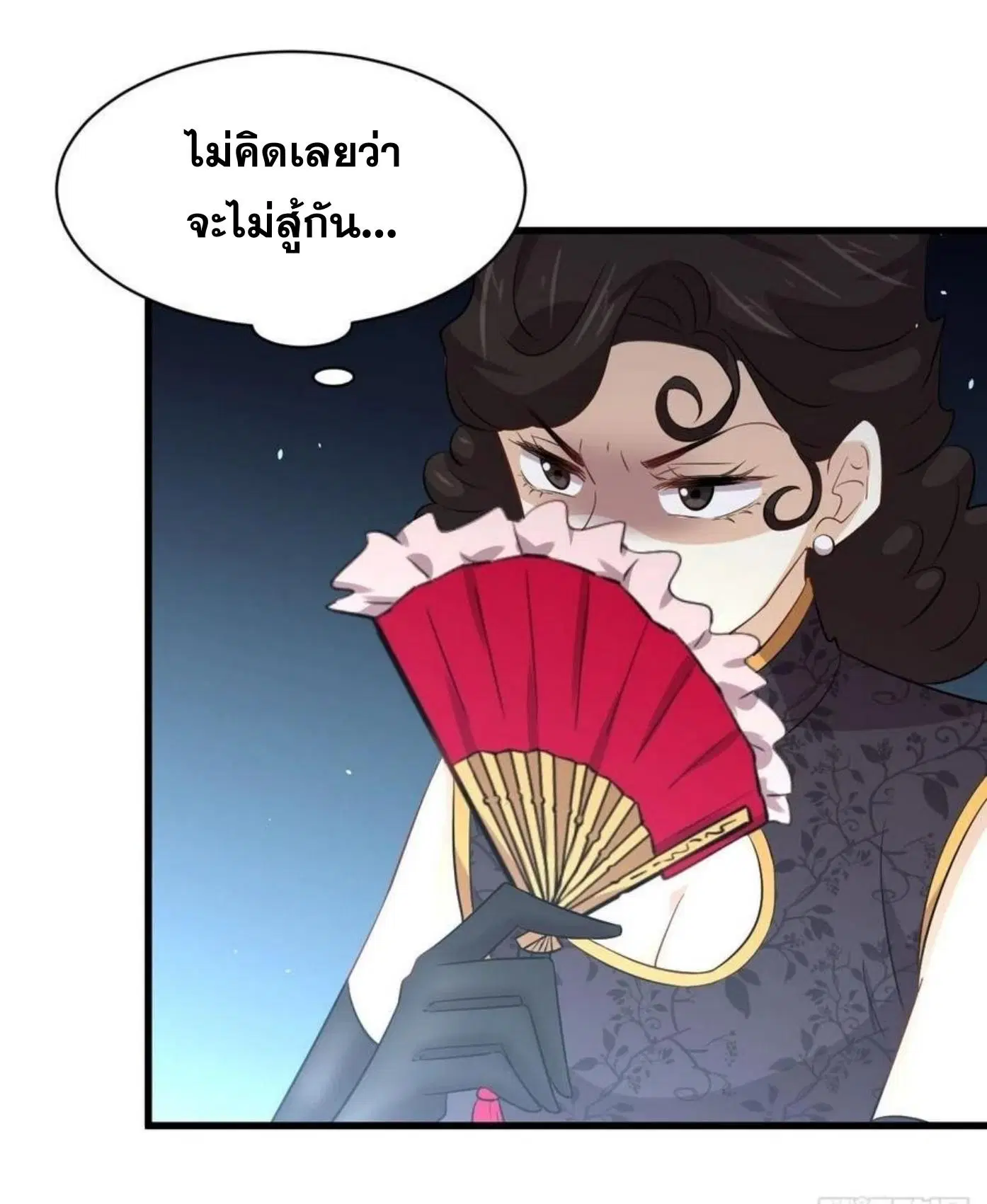 Immortal Swordsman in the Reverse World ตอนที่ 162 — page 3 of 47