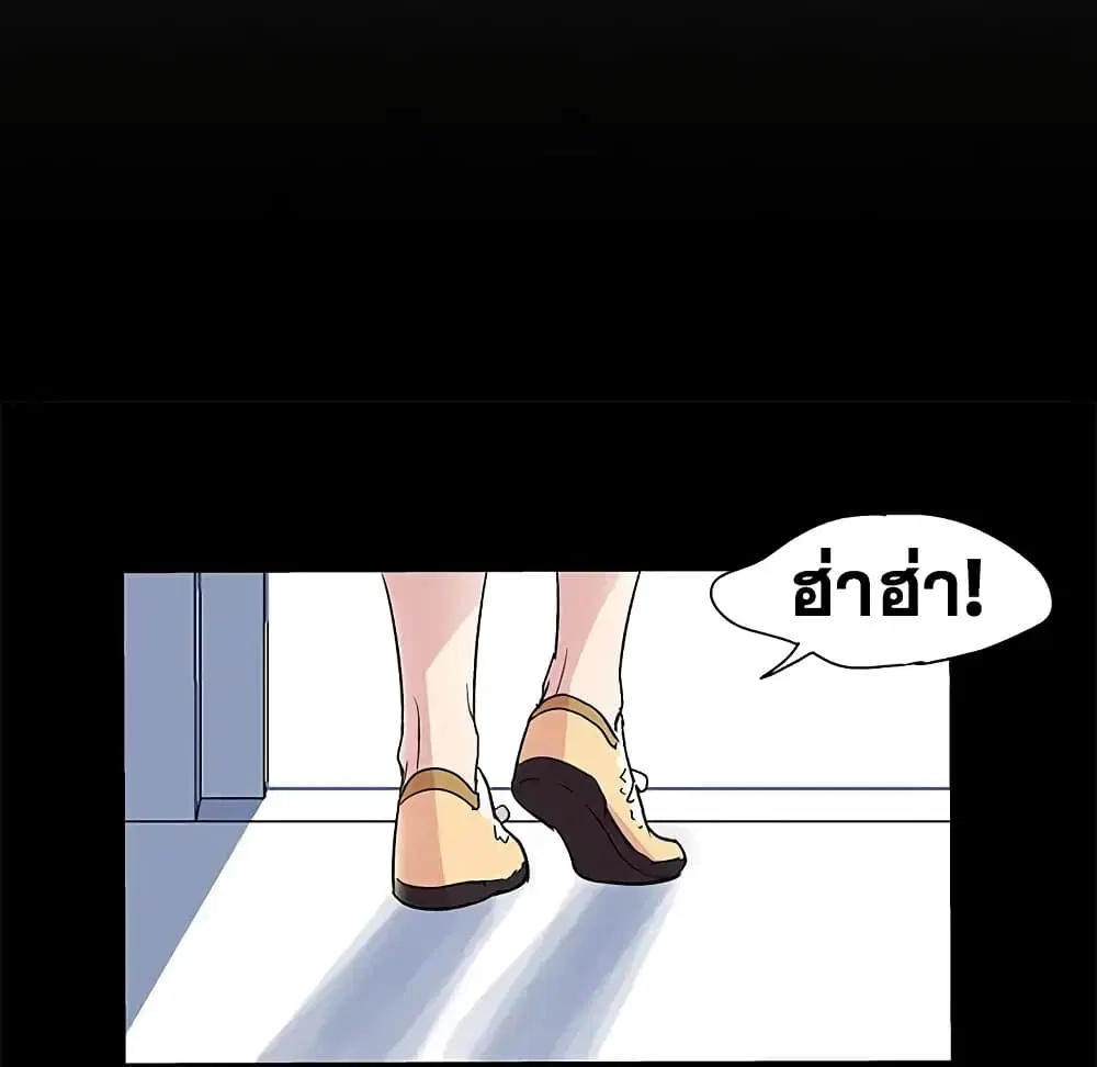 Project Utopia ตอนที่ 44 — page 53 of 61