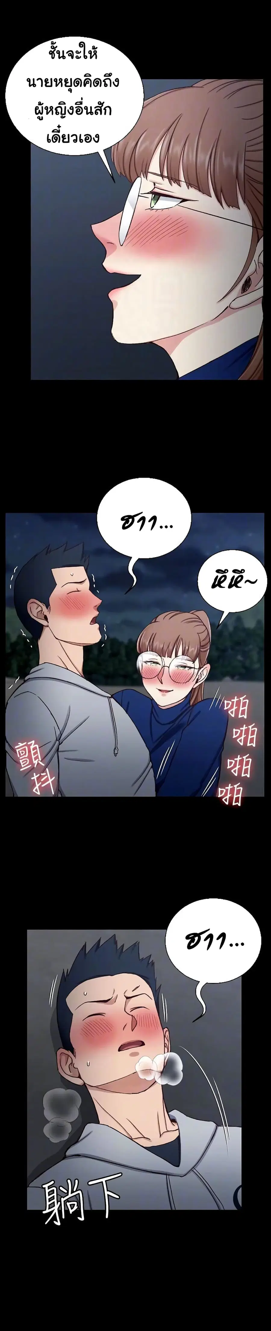 His Place ตอนที่ 95 — page 4 of 27