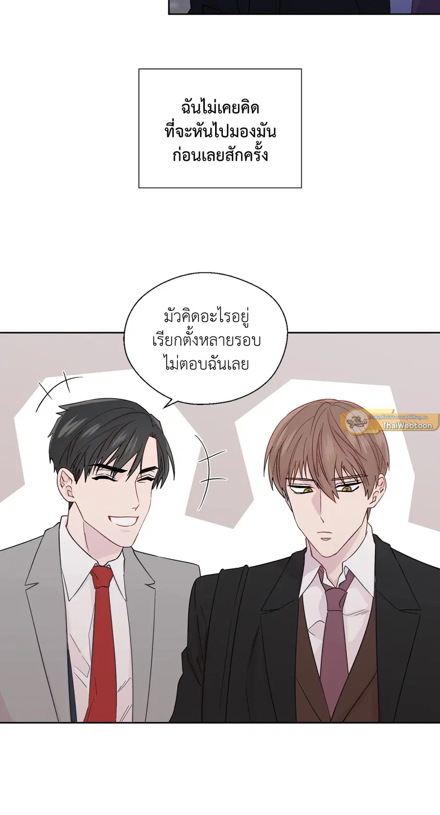 A Man of Virtue ตอนที่ 54 — page 44 of 52