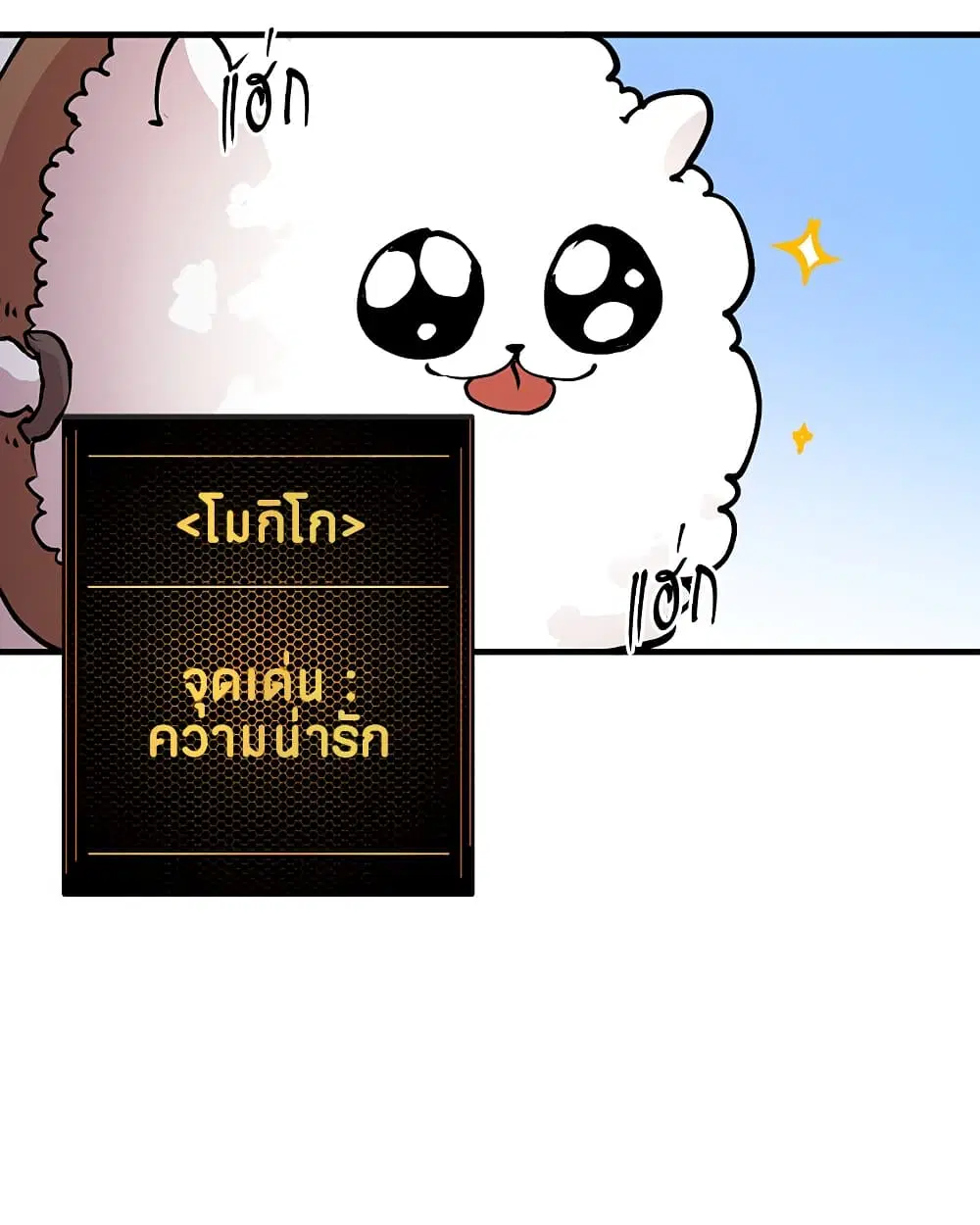 The Player ตอนที่ 5 — page 50 of 126