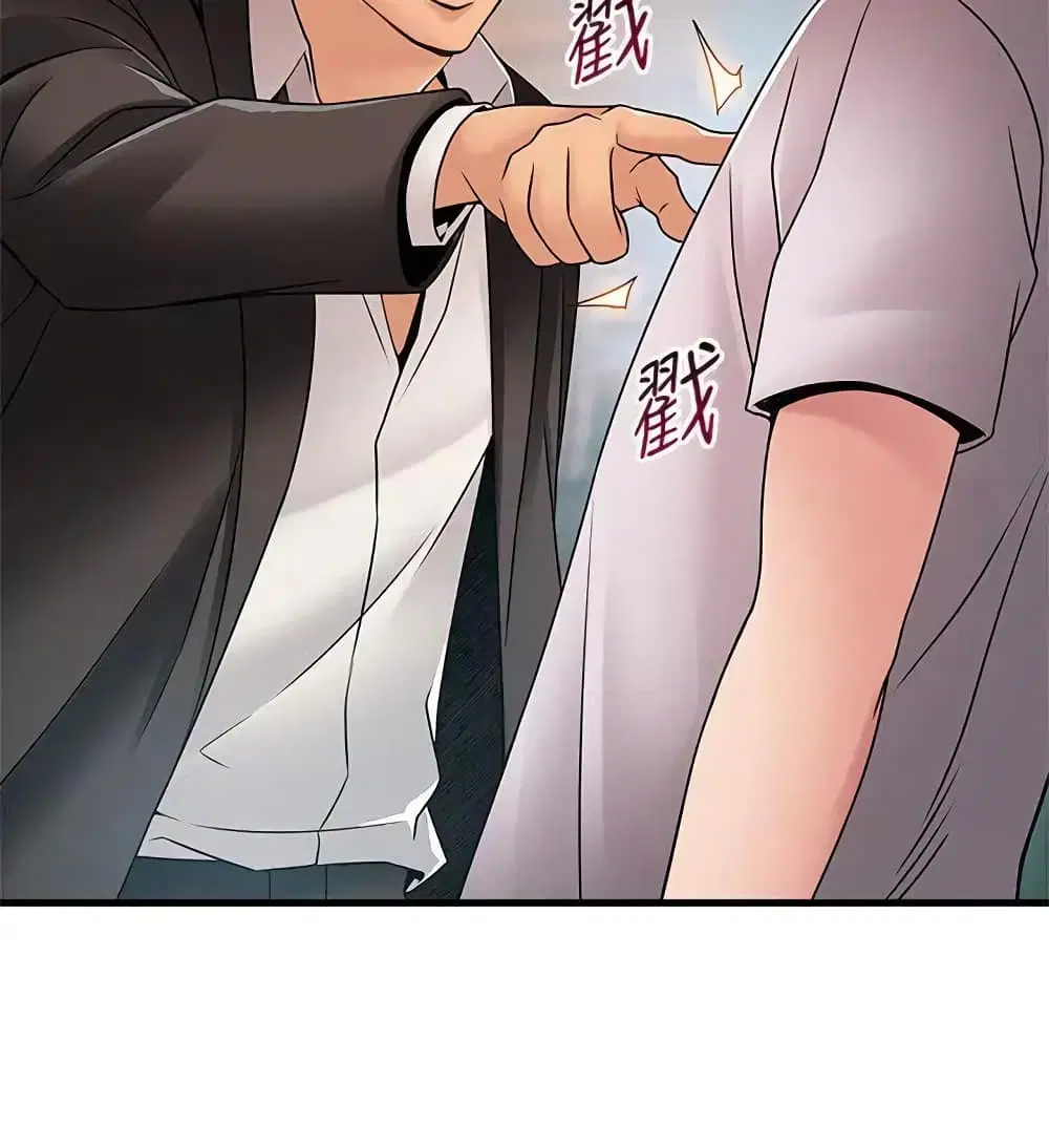 Weak Point ตอนที่ 29 — page 14 of 32