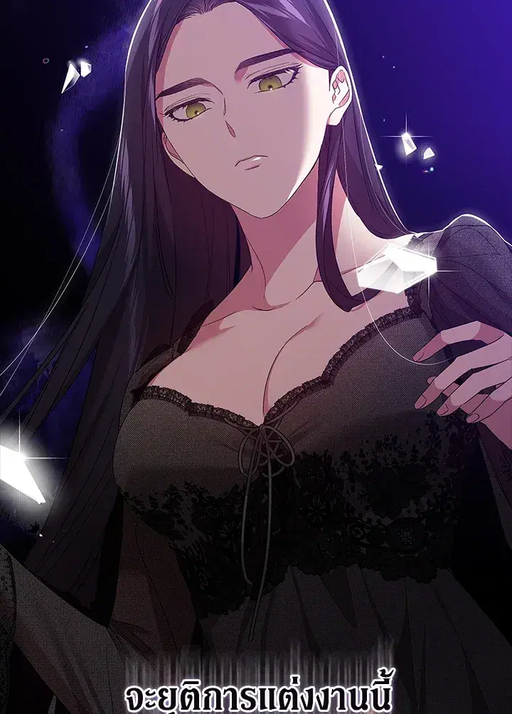 The Broken Ring – This Marriage Will Fail Anyway ตอนที่ 24 — page 20 of 103