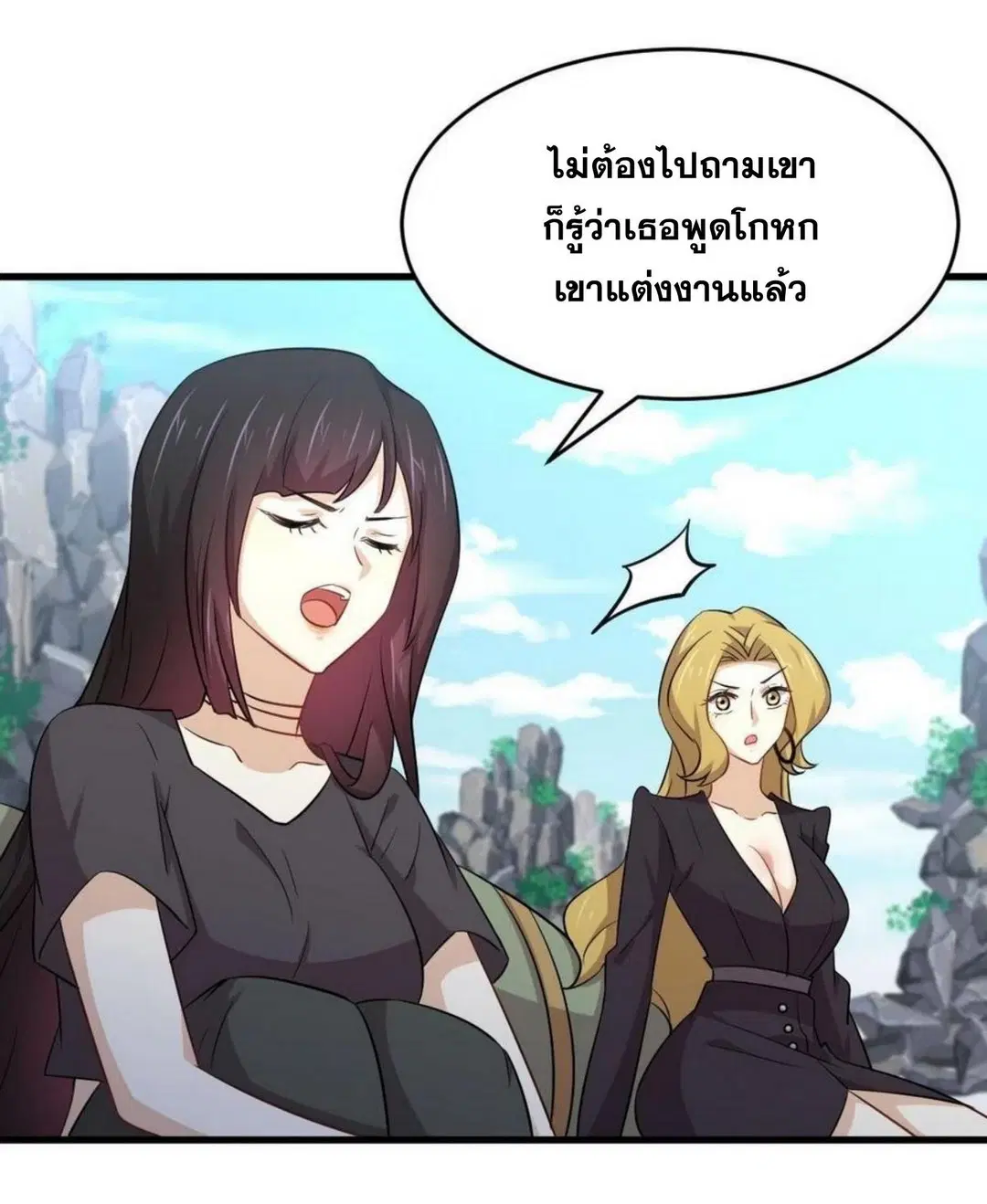 Immortal Swordsman in the Reverse World ตอนที่ 193 — page 10 of 32