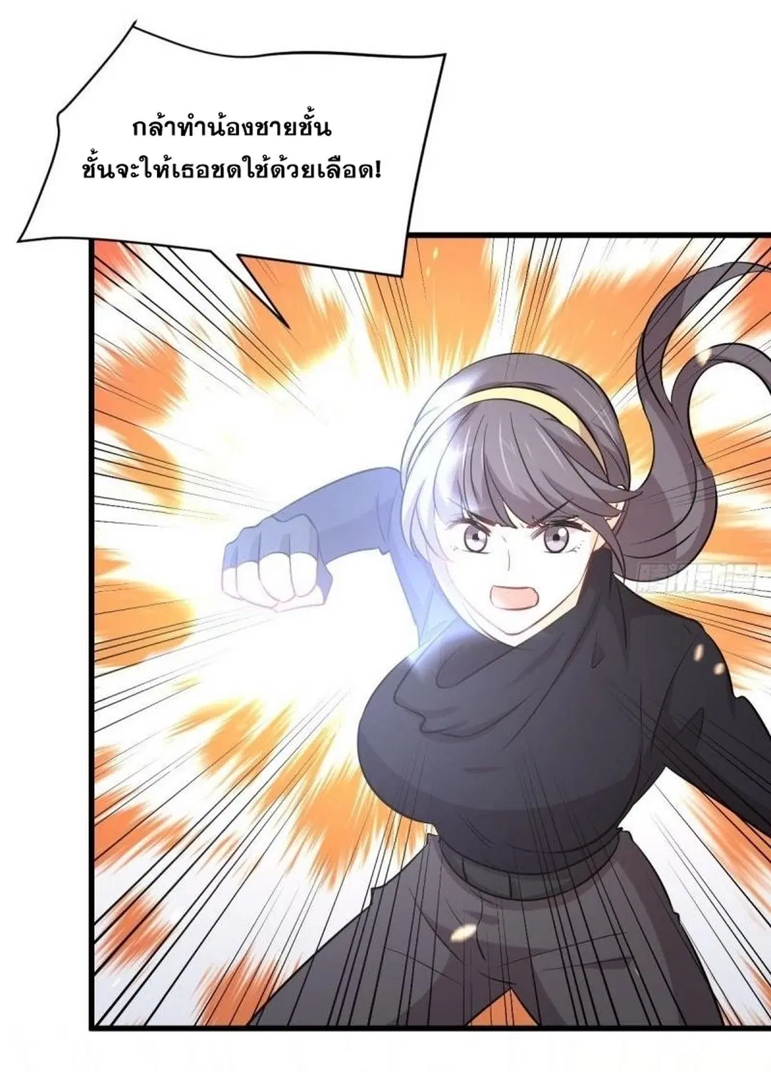 Immortal Swordsman in the Reverse World ตอนที่ 245 — page 32 of 41