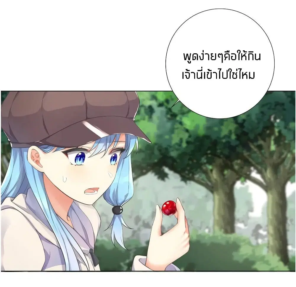 What Happended? Why I become to Girl? ตอนที่ 19 — page 8 of 43