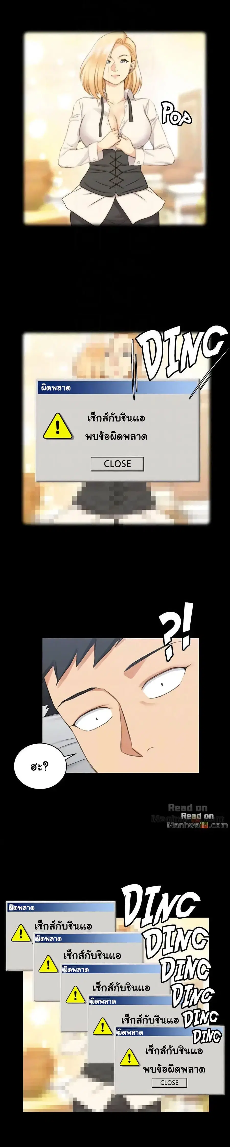 His Place ตอนที่ 47 — page 16 of 29