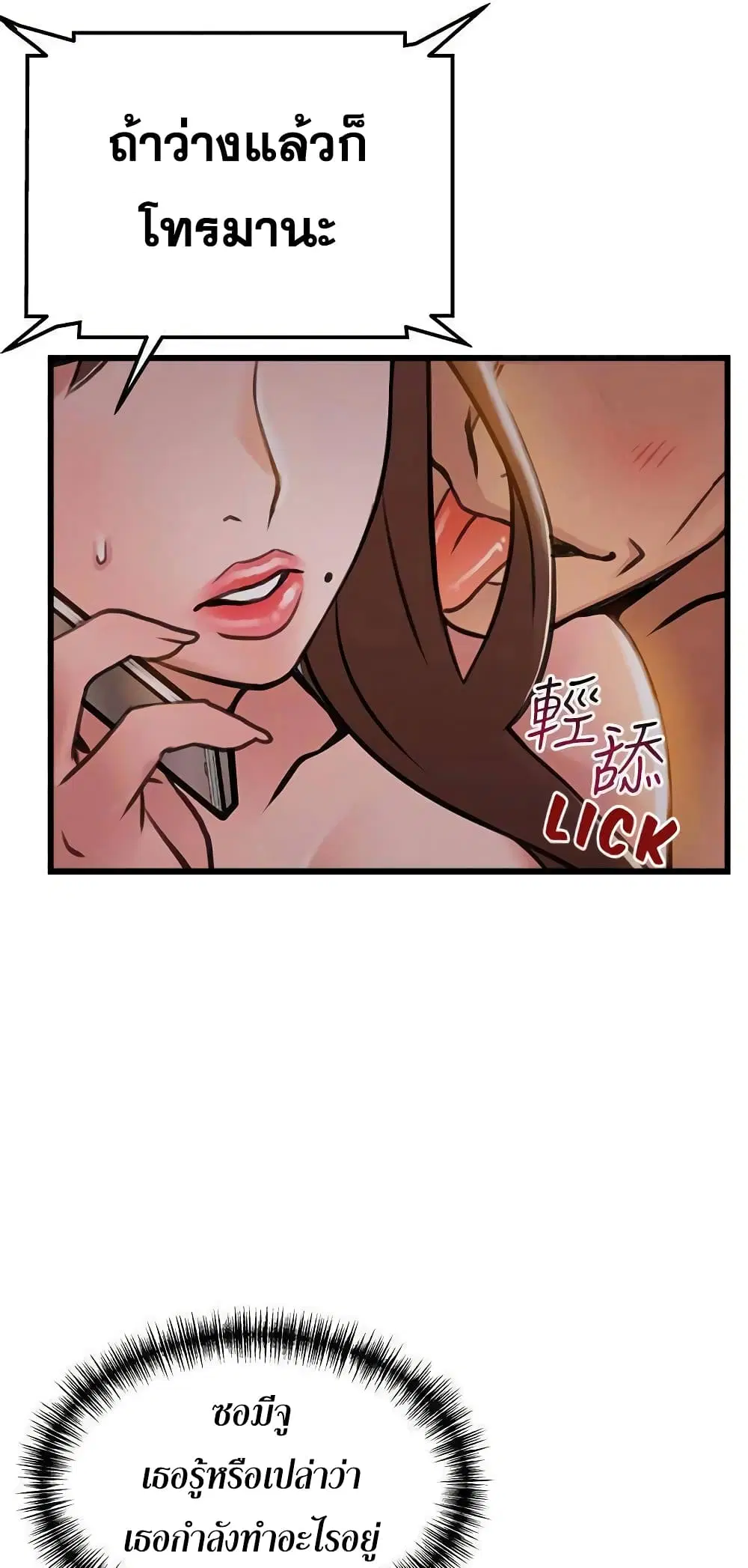Weak Point ตอนที่ 60 — page 42 of 49