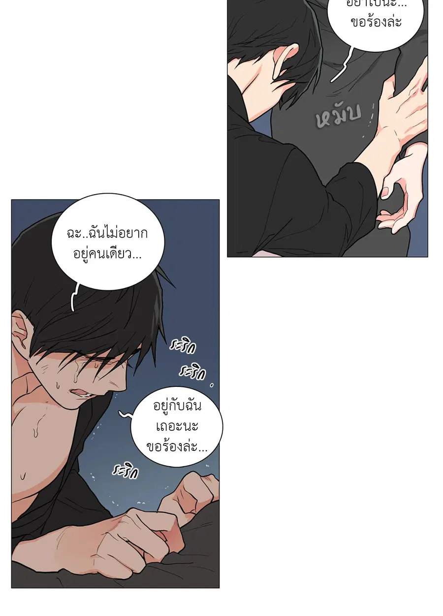 Sadistic Beauty ตอนที่ 52 — page 8 of 32