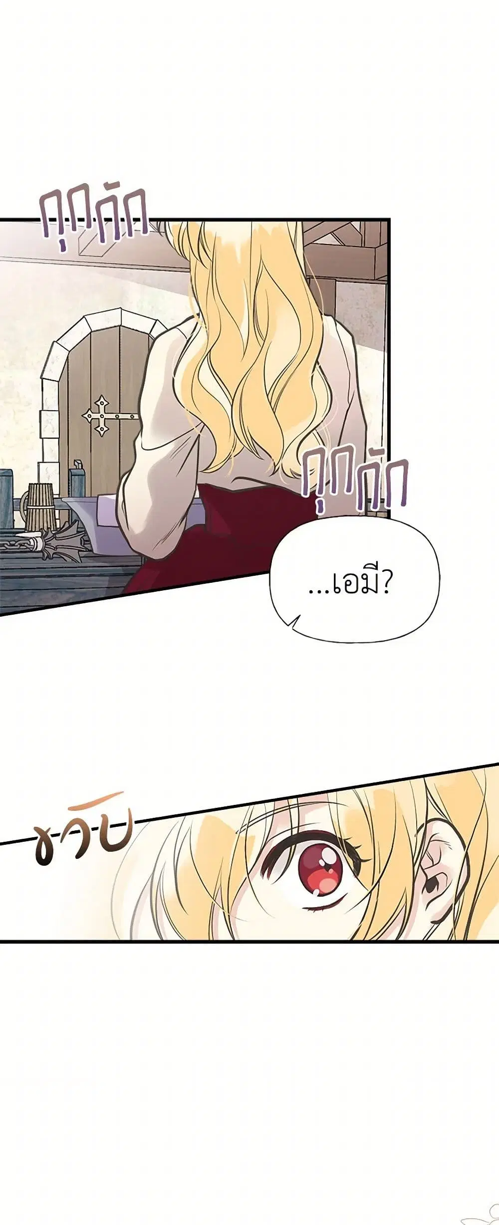 My Sister Picked up the Male Lead ตอนที่ 26 — page 3 of 46