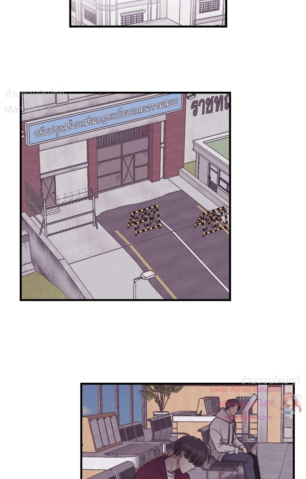 PAYBACK ตอนที่ 109 — page 53 of 110