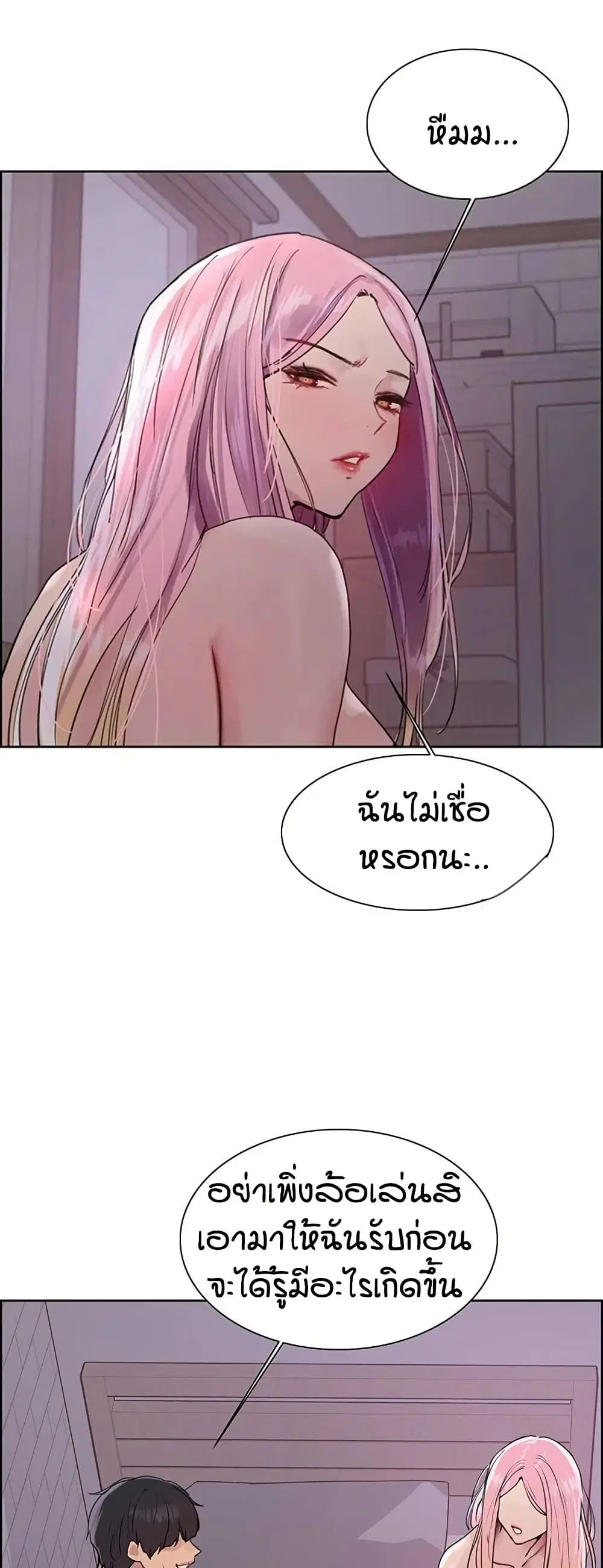 Sex-Stop Watch ตอนที่ 118 — page 42 of 52