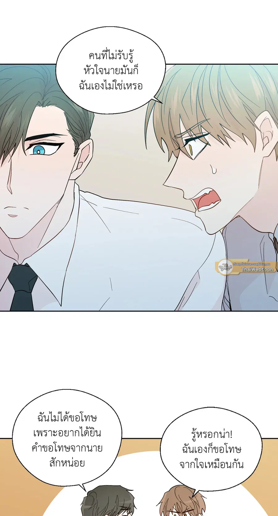 A Man of Virtue ตอนที่ 93 — page 37 of 53