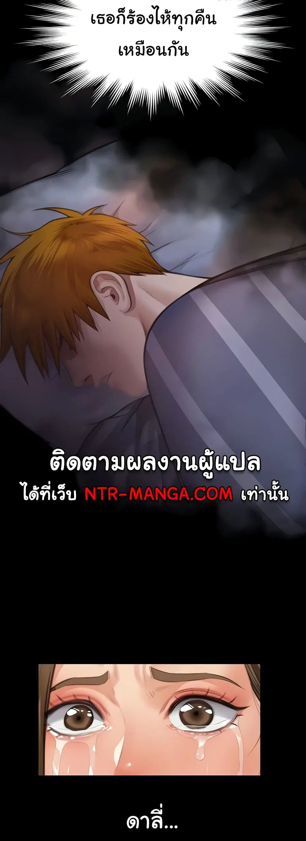 Queen Bee ตอนที่ 322 — page 57 of 80
