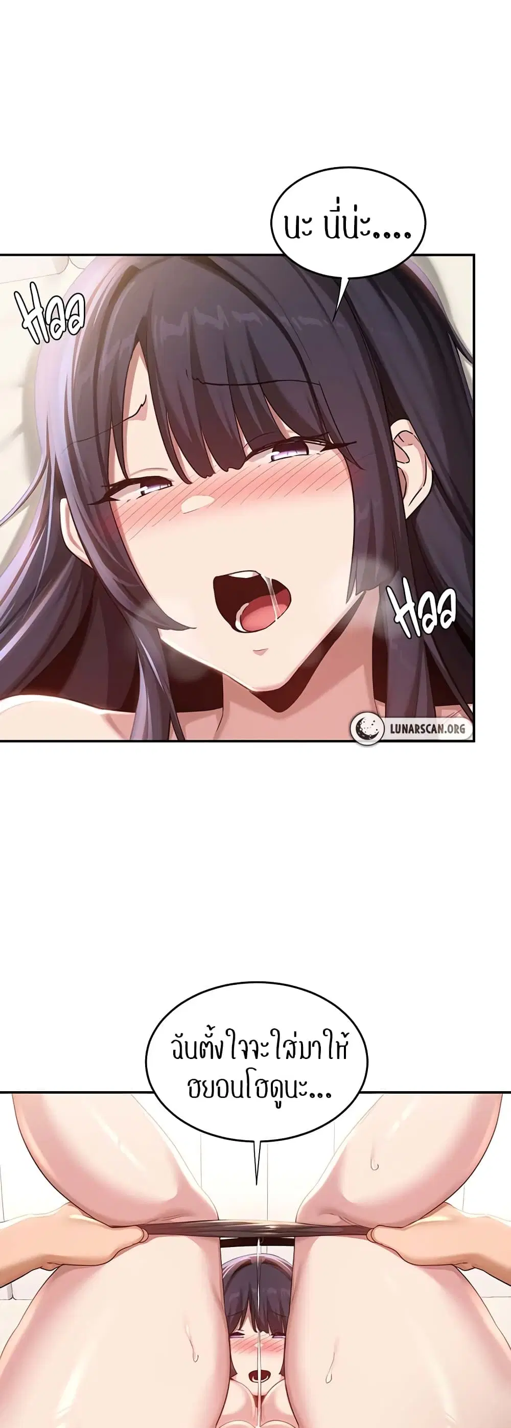 Sextudy Group ตอนที่ 77 — page 15 of 54