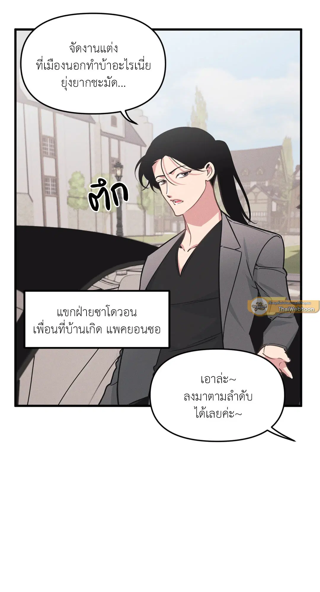 Full Volume ตอนที่ 76.52 — page 12 of 62