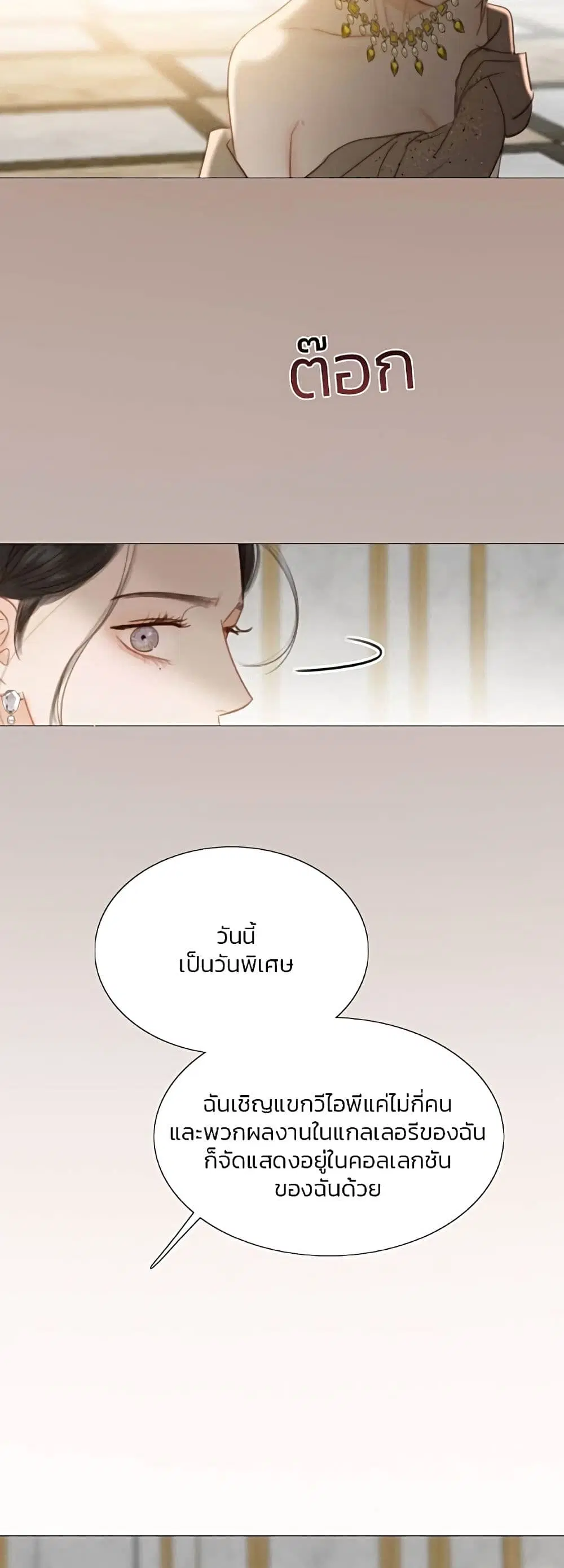 Serena ตอนที่ 57 — page 8 of 62