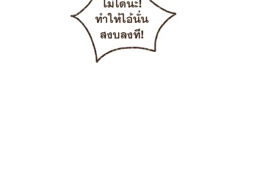 ENNEAD ตอนที่ 109 — page 58 of 91