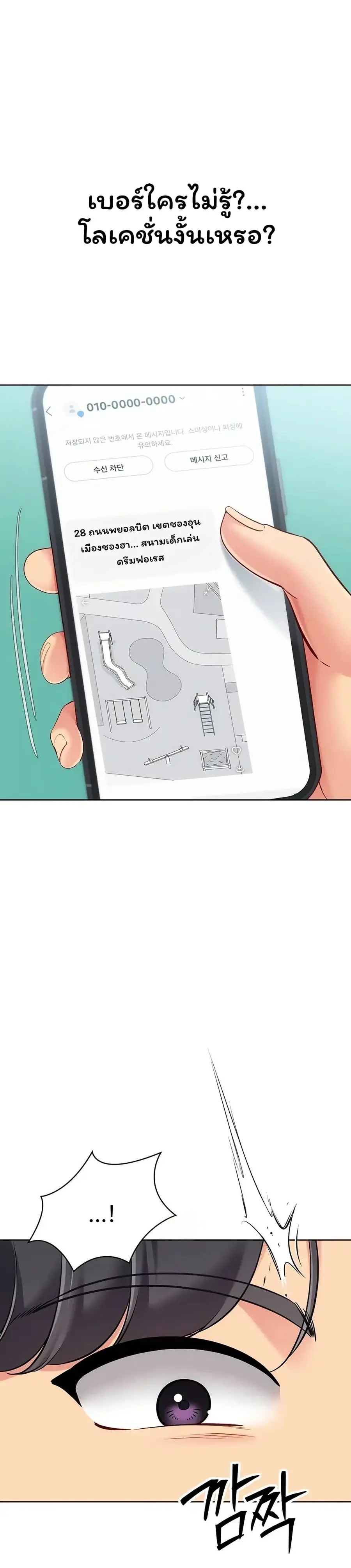 Set Up ตอนที่ 88 — page 43 of 51