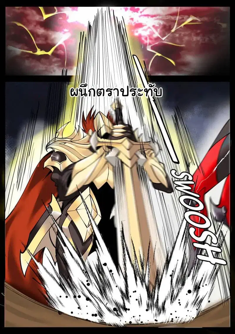 The Superb Captain in the City ตอนที่ 40 — page 12 of 20
