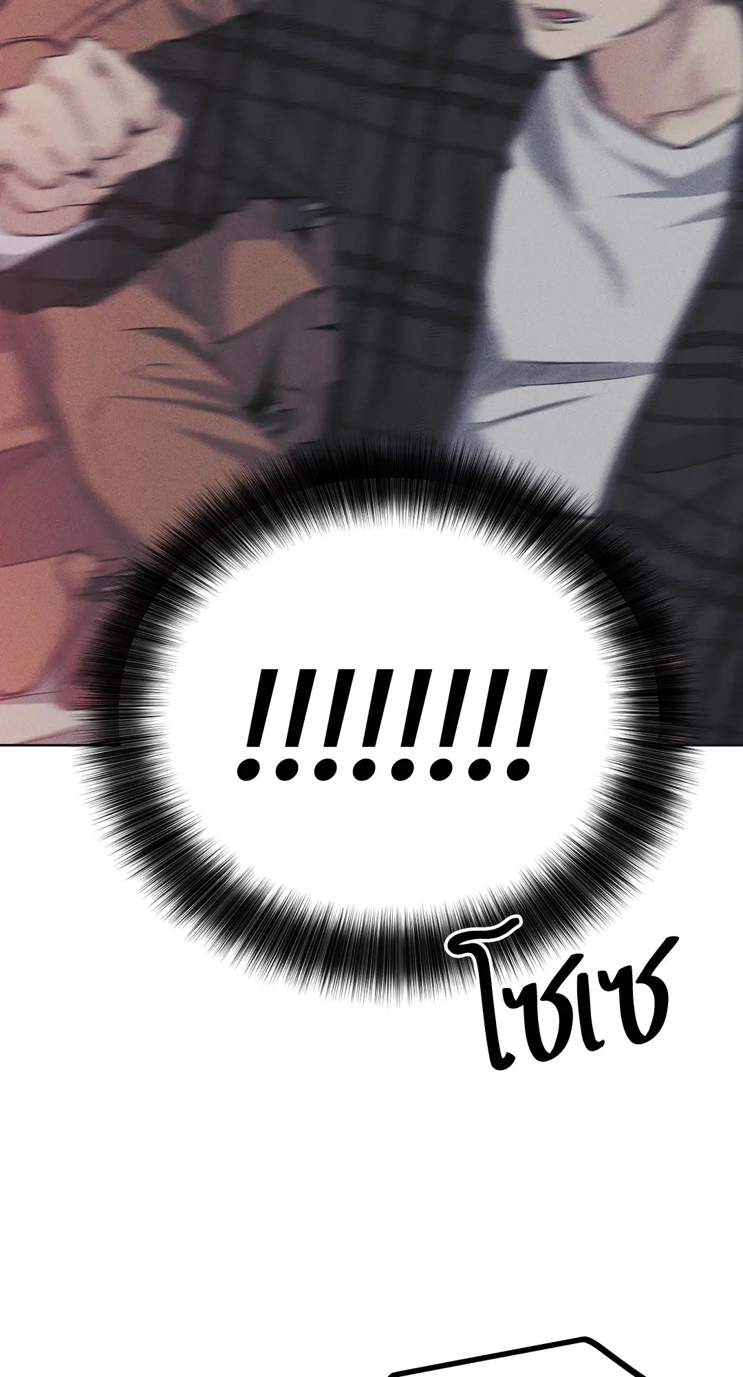 PAYBACK ตอนที่ 59 — page 33 of 85