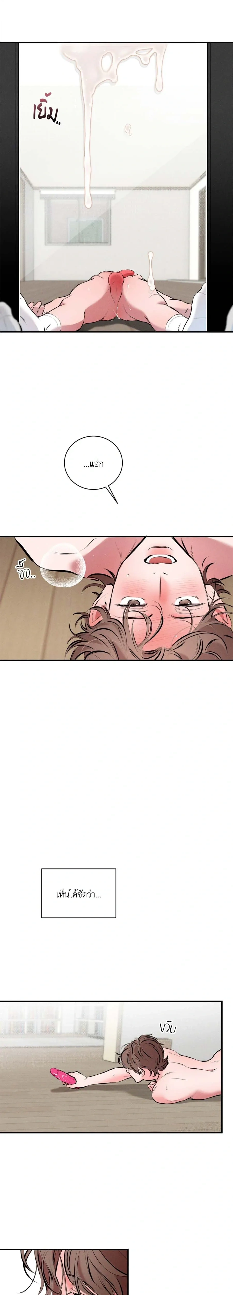 Next Door Neighbor – เพื่อนข้างบ้าน ตอนที่ 1 — page 24 of 31