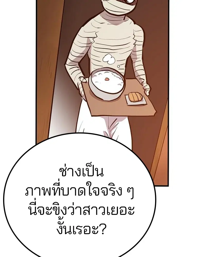 The Player ตอนที่ 170 — page 131 of 174