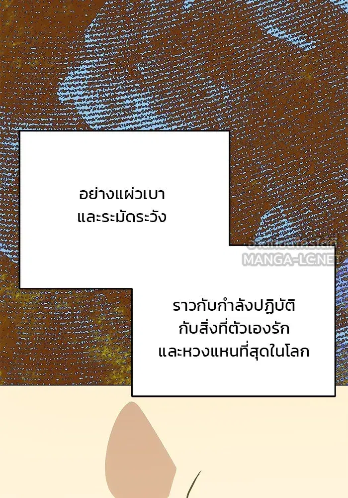 One Husband is Enough – เกมรักจับสามี ตอนที่ 40 — page 15 of 161