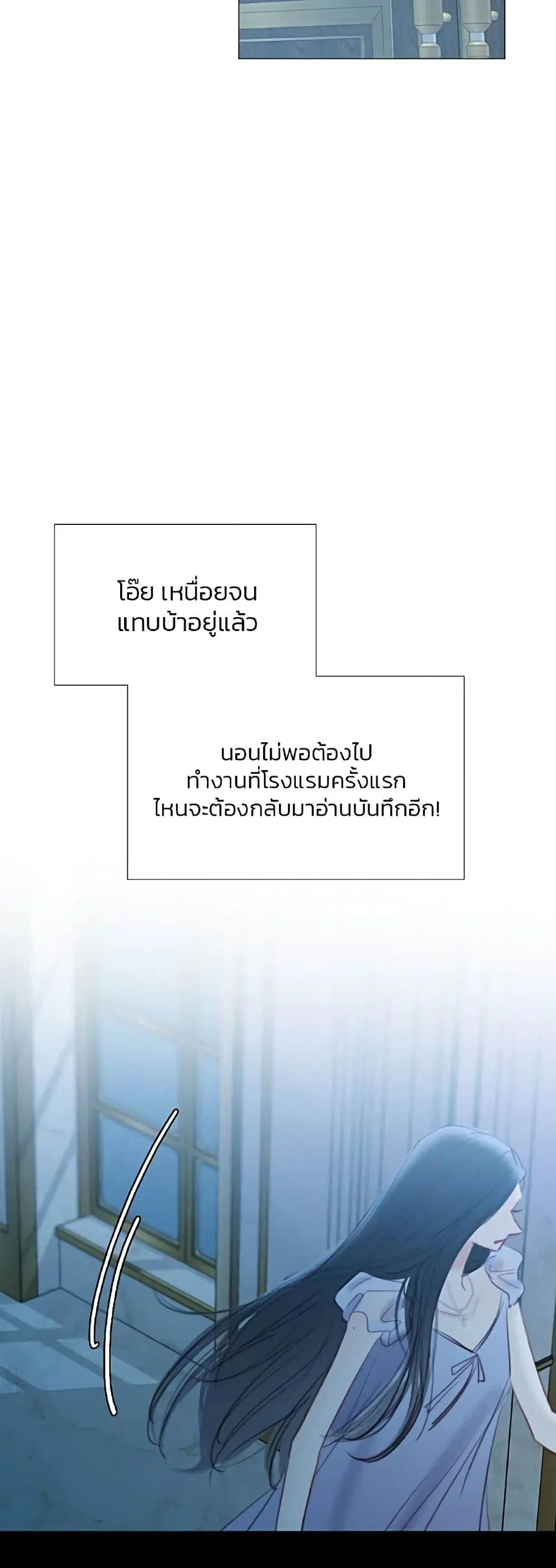 Serena ตอนที่ 16 — page 47 of 52
