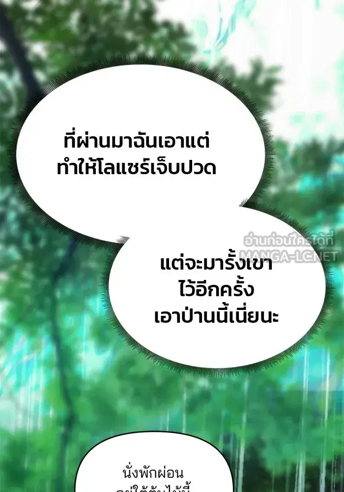 One Husband is Enough – เกมรักจับสามี ตอนที่ 72 — page 126 of 244