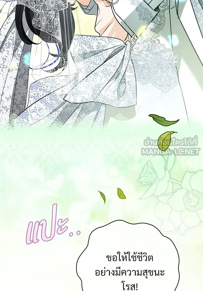 To My Husband’s Mistress ตอนที่ 119 — page 123 of 136