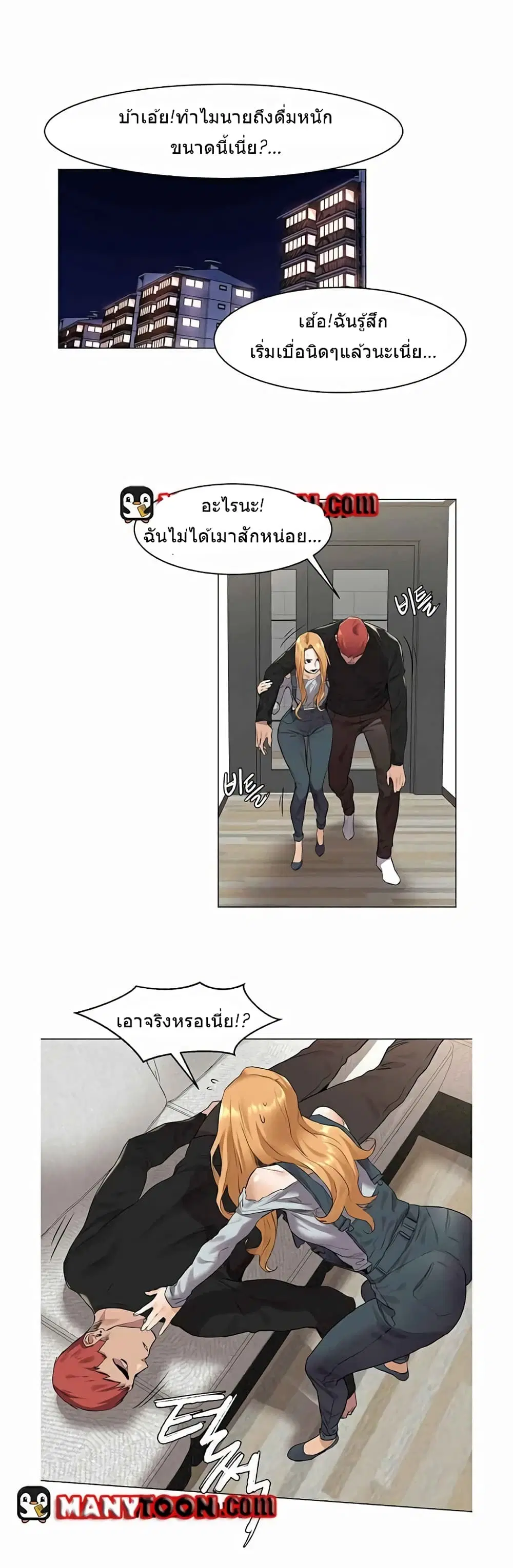 Silent War ตอนที่ 56 — page 20 of 22