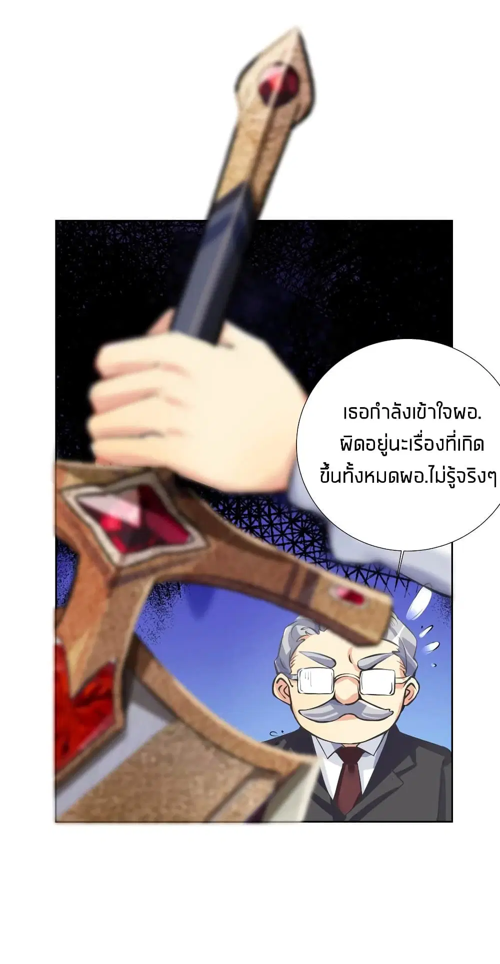 What Happended? Why I become to Girl? ตอนที่ 66 — page 22 of 57