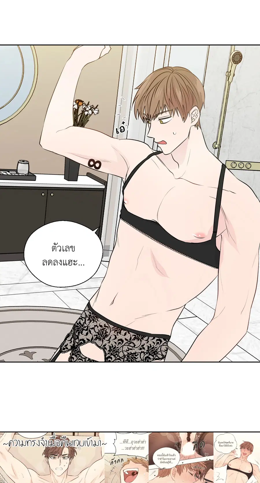 A Man of Virtue ตอนที่ 102.19 — page 4 of 54