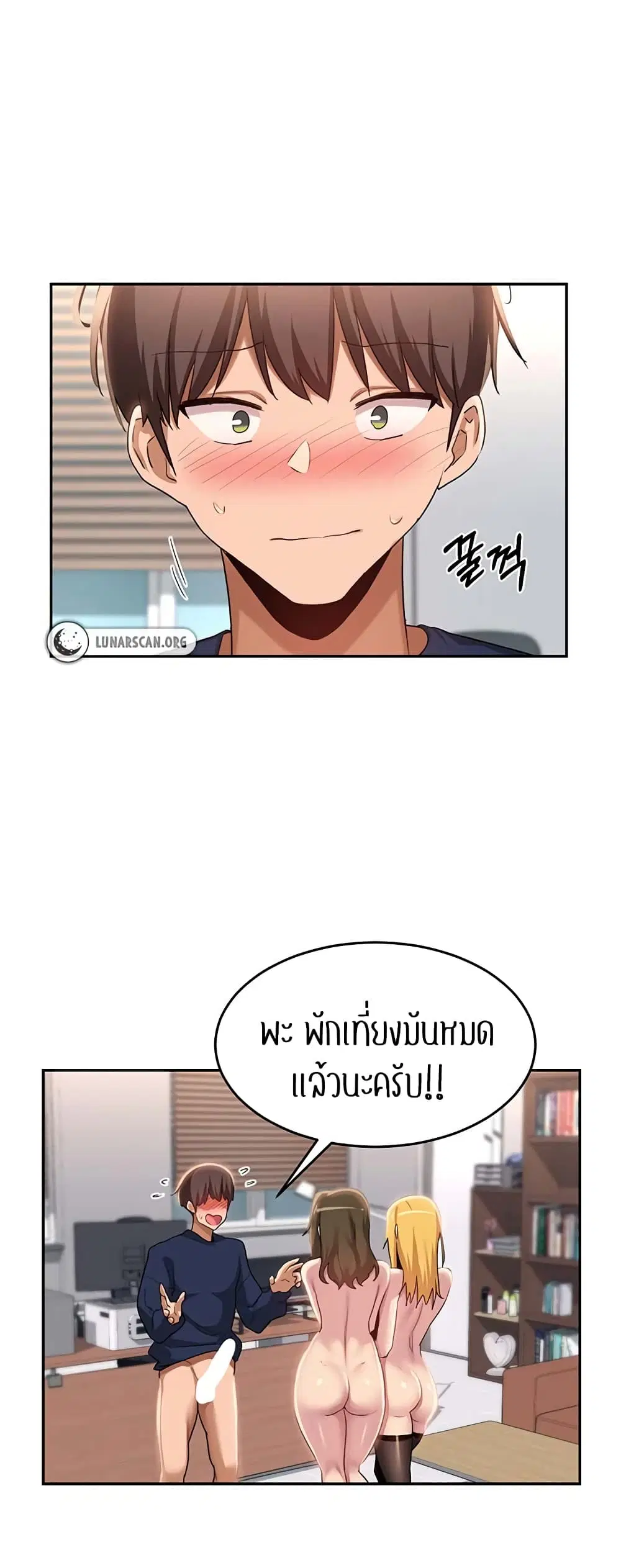 Sextudy Group ตอนที่ 91 — page 28 of 44