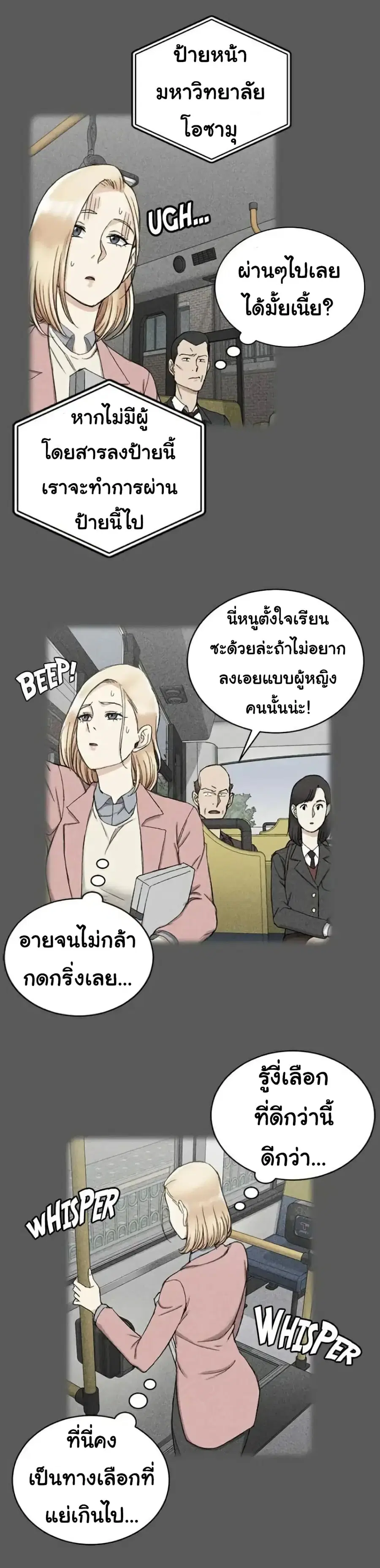 His Place ตอนที่ 64 — page 19 of 35