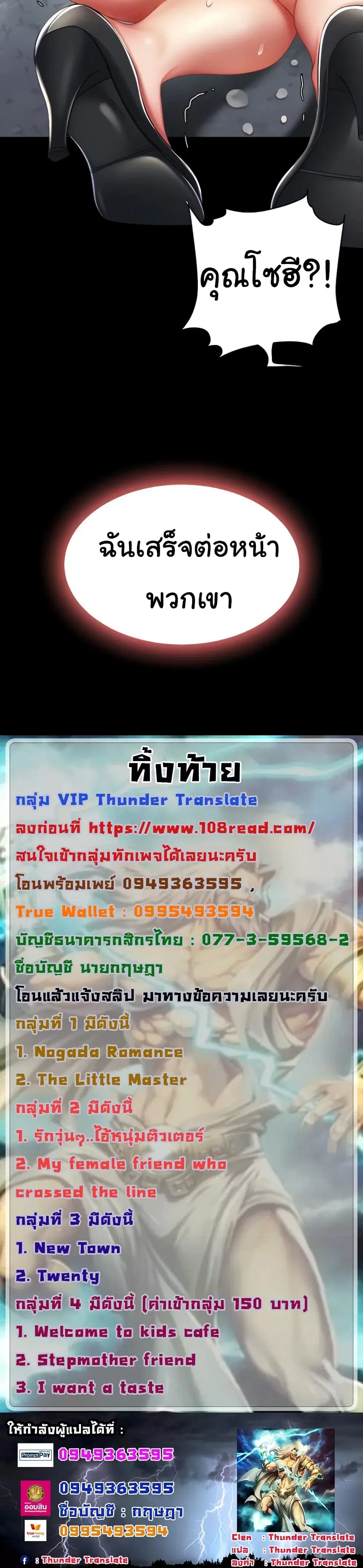 Go Ahead Mom ตอนที่ 25 — page 7 of 7