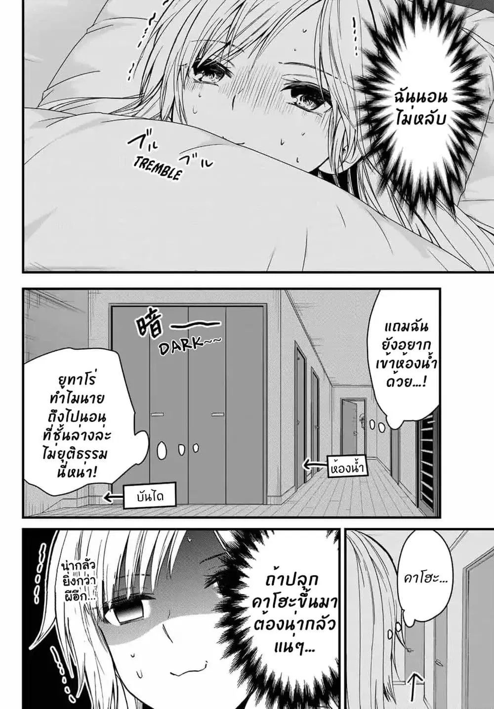 Ojousama no Shimobe ตอนที่ 21 — page 5 of 13