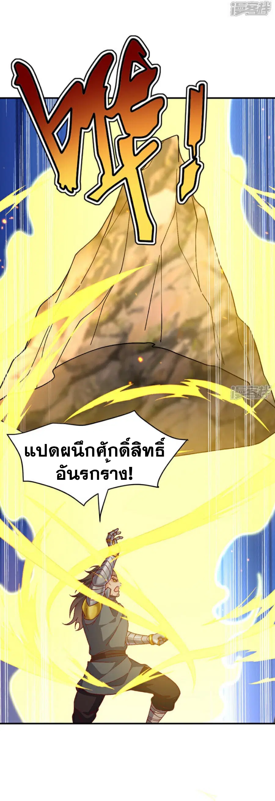 Wu Ni ตอนที่ 399 — page 3 of 35