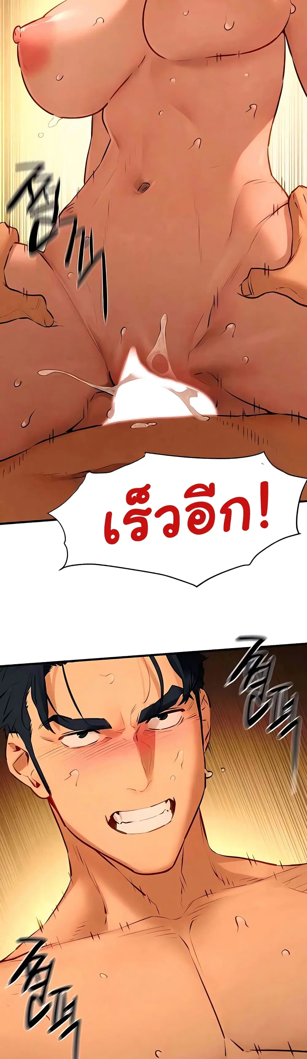 Moby Dick ตอนที่ 18 — page 44 of 50