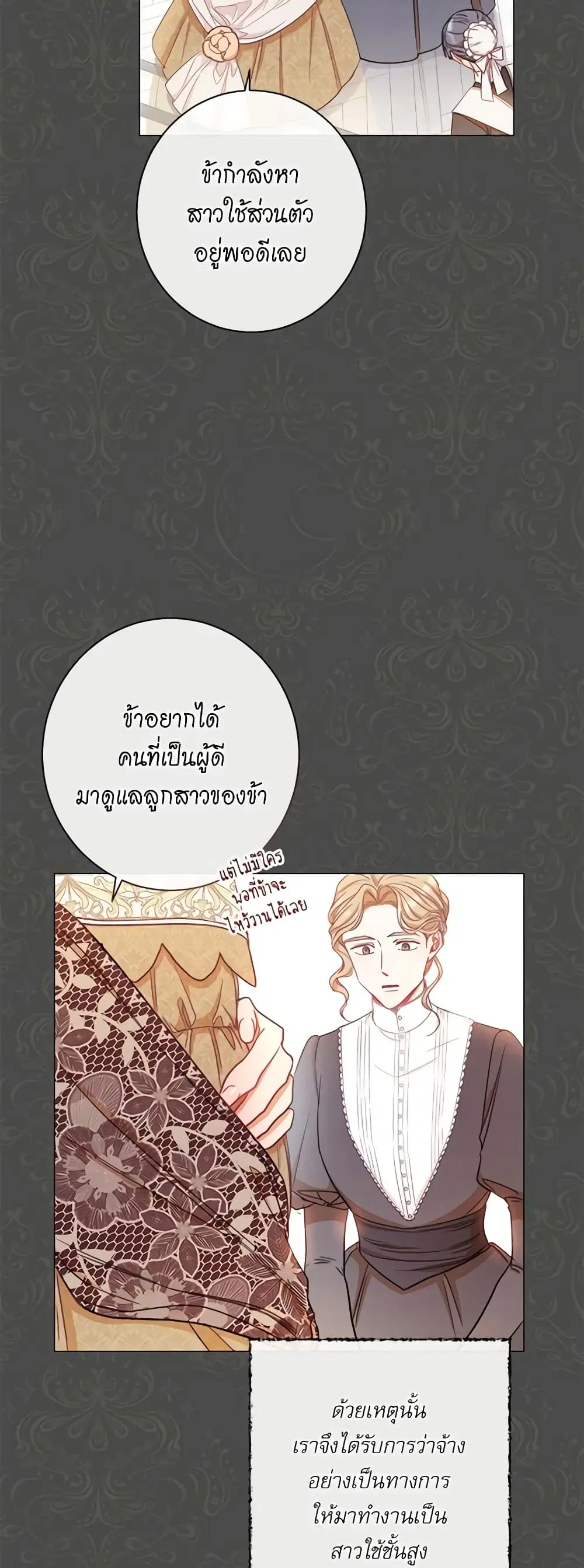 The Villainess Turns the Hourglass ตอนที่ 28 — page 6 of 38