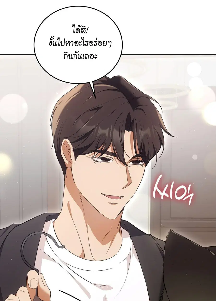 Cat Therapy – ปะปี๊เสพติดเหมียว! ตอนที่ 8 — page 87 of 90