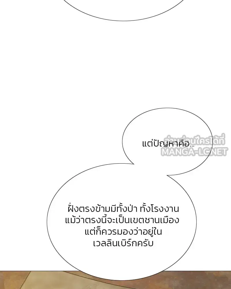 Serena ตอนที่ 71 — page 129 of 167