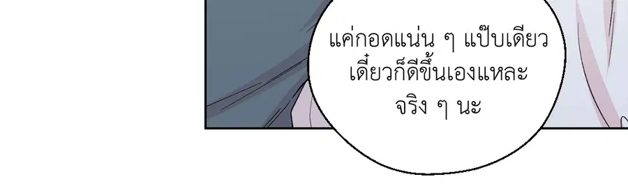 A Man of Virtue ตอนที่ 102.21 — page 24 of 50