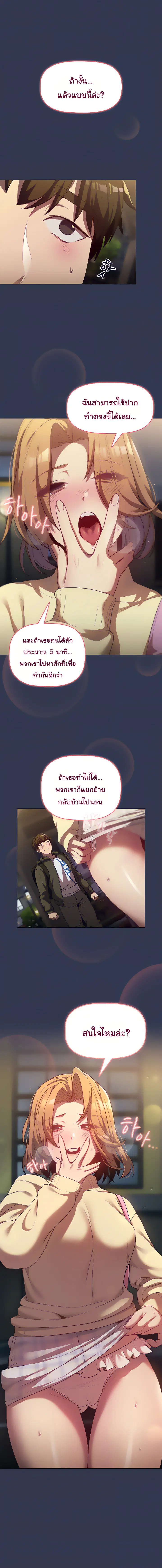 What Do I Do Now? ตอนที่ 32 — page 1 of 20
