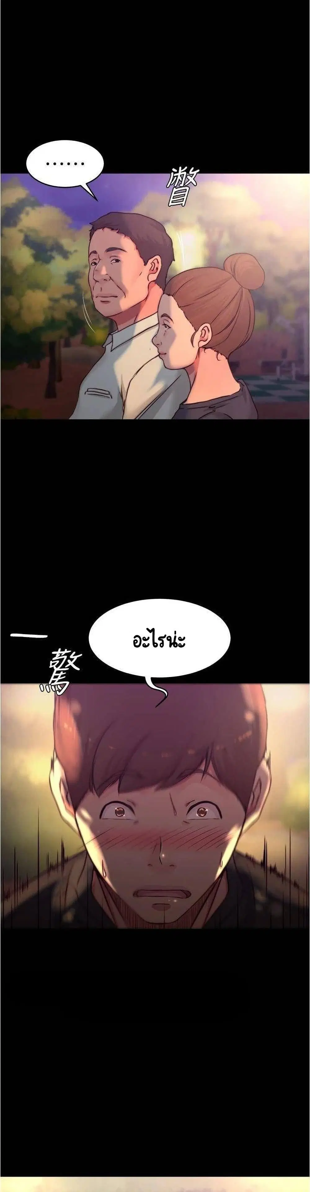 Panty Note ตอนที่ 63 — page 24 of 30