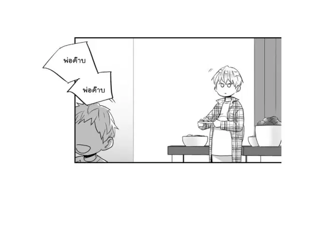 Love is an Illusion! – ซูเปอร์สตาร์ ตอนที่ 28 — page 35 of 38
